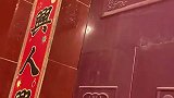 大爷买高压水枪洗大门，遭到女儿吐槽
