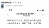 刘雯陈伟霆被装修工撞破恋情？工作人员辟谣否认恋情