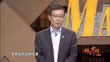 创客中国2017第16期