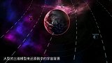 科学家三维模型复活萤火虫宇宙，网友：看完结果所有人却失望！
