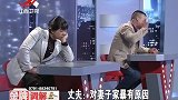 调解：朋友开了一句玩笑话，怎料妻子大怒，暴打丈夫一顿