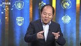 录播-2019中国足协杯第2轮抽签仪式