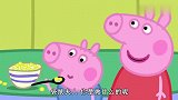 小猪佩奇：世界最大的办公室，里面可以开潜艇，还有各种海洋生物