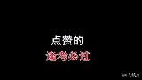 全程高能笑死人不偿命系列()