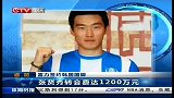 中超-14赛季-富力签约韩国国脚 张贤秀转会费达1200万元-新闻
