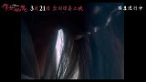 《倩女幽魂》“午夜梦回”版预告