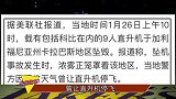 科比尸检结果公布，飞行员存在违规操作，浓雾中急速下坠