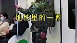 地铁里的一幕，全是感动，祝哥哥前程似锦