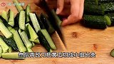黄瓜切成块，好吃到停不下来，你确定不试试吗？