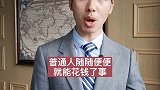 家人被抓，家属会犯的错误抖来普法 知识创作人 刑事律师律师合肥律师