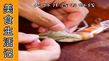 学会这道菜可以提高在家的地位哦，虾怎么做家人都喜欢吃哦