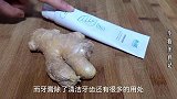 把牙膏挤在生姜上还有这些作用