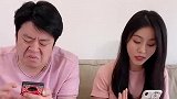 祝晓晗借口帮老爸，套路了老爸五百块钱，老丈人懵了
