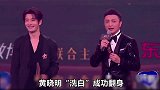 黄晓明因霸道语录遭全网追骂，如今靠综艺翻身，杨颖却不高兴了
