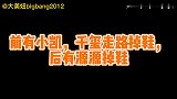 顶流偶像的鞋被踩掉了的视频被大量粉丝拍到并上传到了网络……