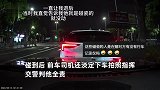 男子实线变道倒车撞车疑碰瓷，女子：他淡定下车指挥，交警判他全责