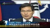 韩参谋总长赴朝韩边境视察军队戒备情况