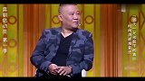 郭麒麟我找我哥郭貔貅，服务员笑郭德纲真厉害，养了一家子神兽