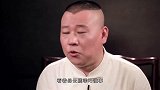 郭德纲做过什么事？能让岳云鹏誓死守卫德云社？