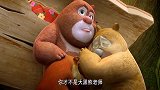 熊出没之熊熊乐园：熊大连黑熊老师也不相信了，跑去找熊妈妈了！