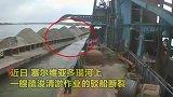 河道清淤船超载突然断裂 工人“跳船”极限逃生！