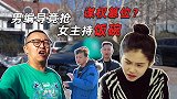 【爱车办公室03】谋权篡位？ 男编导竟抢女主持饭碗？
