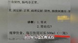 女子吃番茄过多导致胃疼，医生竟让喝可乐治疗，结果让人不敢相信