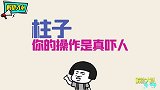 驾校里的这些奇葩学员，教练都想退你钱！求你换一家吧