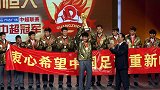 《中国足球这10年》第三集预告片 恒大王朝开启