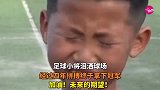 足球小将泪洒球场，四年拼搏终于拿下冠军