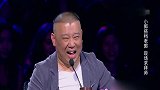 熊孩子当着郭德纲面前，竟说自己堪比岳云鹏！