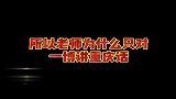 为什么老师只对王一博讲重庆话呢？关键是王一博还听懂了！