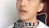 为什么和公交车上的人吵架？
