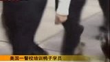 美国警校培训鸭子学员 能听懂立正等口令-7月13日