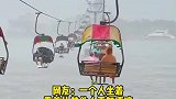 游客排队两小时体验跨海索道，结果突降暴雨懵了