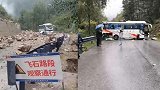 四川九寨沟县山石垮塌，两旅游大巴被落石砸中致1死6伤