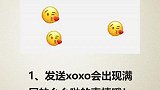 网聊表白小技巧。