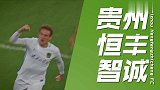 华夏热身赛！姜宁世界波这个进球你给打几分？