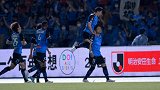 J联赛第17轮全进球：小林悠补时绝杀 川崎前锋20场不败