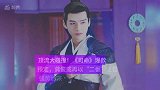 顶流大碰撞！《司命》爆款预定，龚俊或再以“二番”之位强势而来