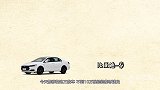 不到10万元就可以入手的紧凑型轿车