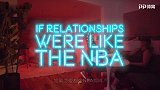 【中文字幕】如果用NBA的方式谈恋爱 捂嘴换球衣送鞋全是梗
