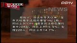 今年烟花燃放伤情降45.7％