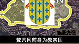 三分钟就能出国，全国人口仅32人