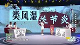 什么是类风湿性关节炎？