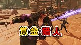 镖人：为了悬赏80000元的人头，错杀了一个良民