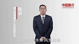 《中国推介》莲都：山清水秀 风光旖旎