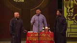 郭德纲说相声就爱占便宜,高峰于谦绕半天斗不过,观众乐的都不行
