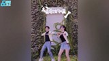 盖章准女婿！张檬小五穿情侣装跳舞，张妈妈围观女儿秀恩爱超开心