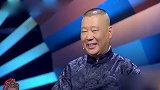 相声有新人：二哥拍马屁讲真话，引得全场阵阵嘘声！